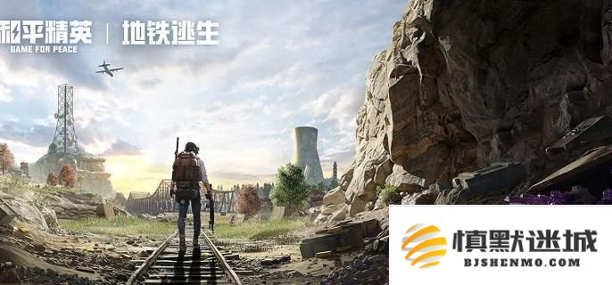和平精英镭金极速究竟值不值得入手？购买时的实用建议与分析