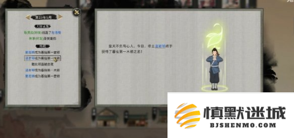 鬼谷八荒道号怎么获得