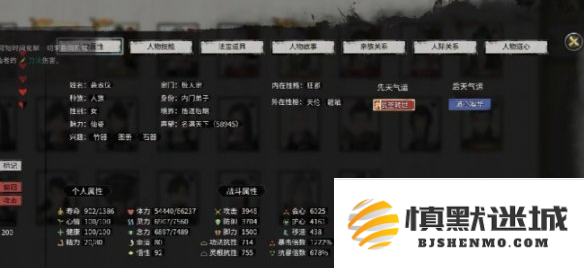 鬼谷八荒道号怎么获得