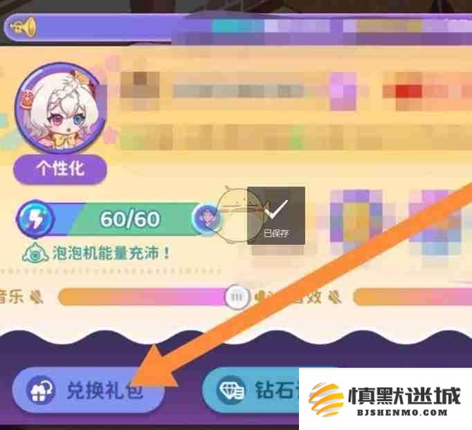 《梦境食旅》兑换码使用方法