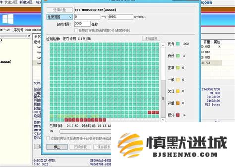 使用DiskGenius工具有效修复硬盘坏道，优化硬盘健康状况的方法与步骤