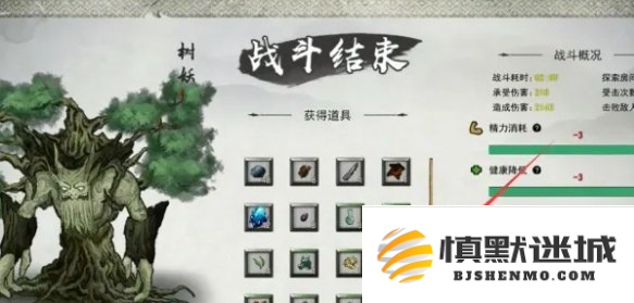 鬼谷八荒树妖魂珠怎么获得