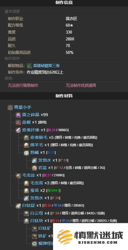 最终幻想14：水晶世界青蓝小手宠物怎么获得