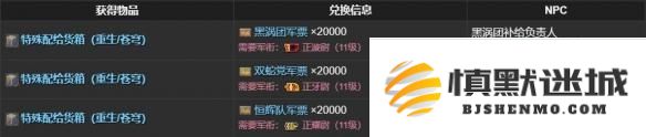 最终幻想14：水晶世界青蓝小手宠物怎么获得