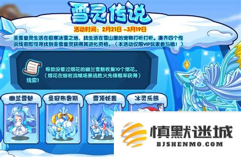 如何在洛克王国中获取雪精灵，详细步骤和方法介绍