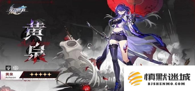 崩坏星穹铁道雷队阵容有哪些