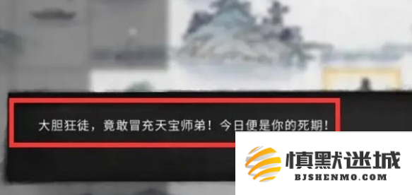 鬼谷八荒黑袍人目击事件在哪触发