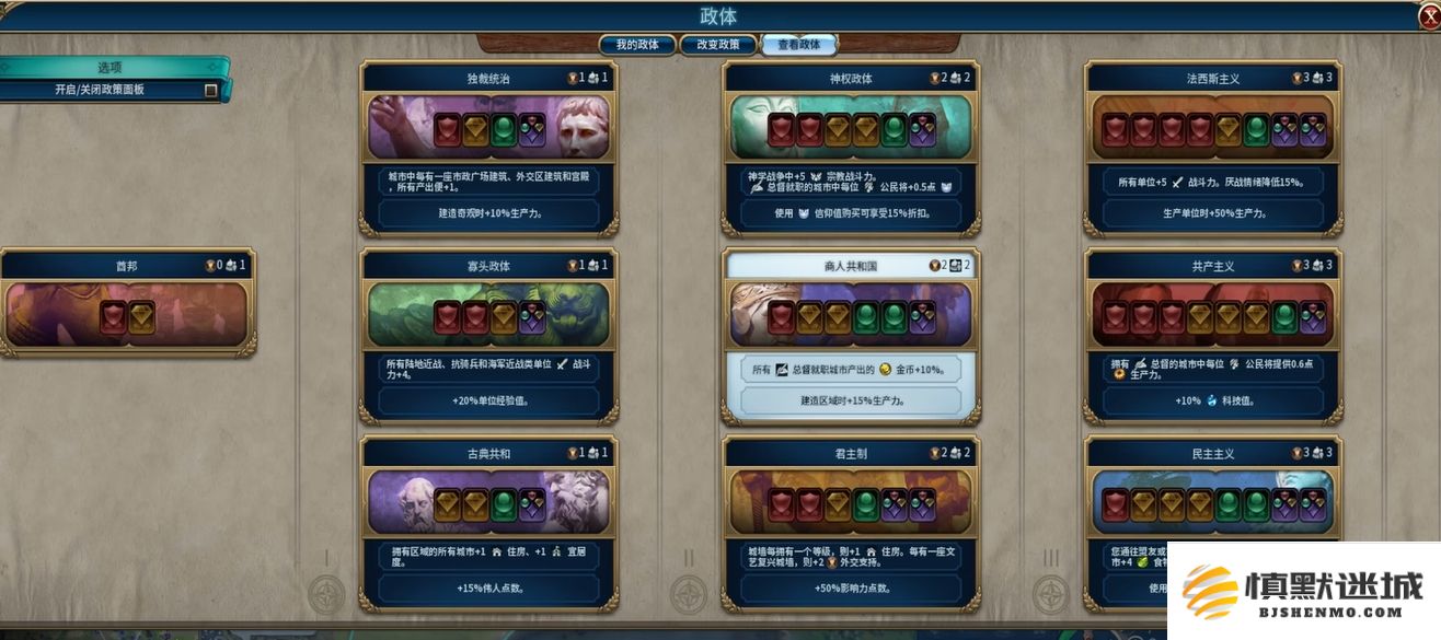 文明6最适合城邦的奇观有哪些