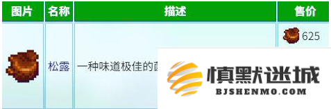 星露谷物语养猪松露流怎么玩