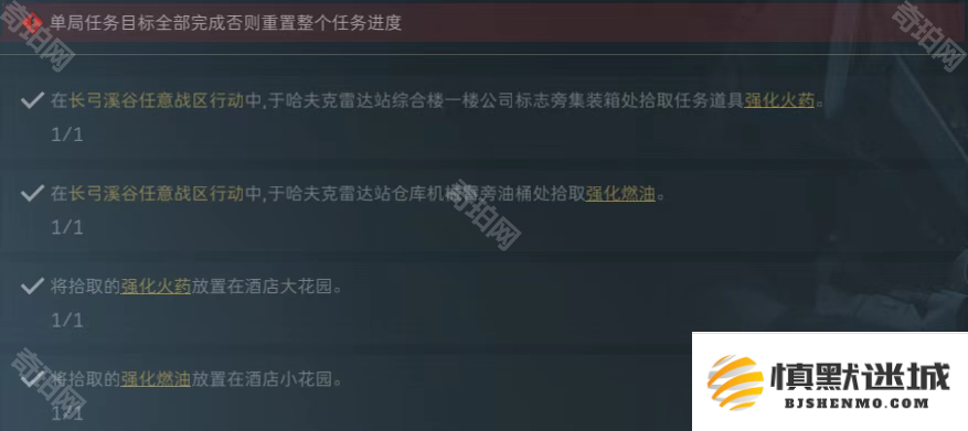 三角洲行动焚烧殆尽任务燃油/火药在哪-医疗部门焚烧殆尽任务攻略