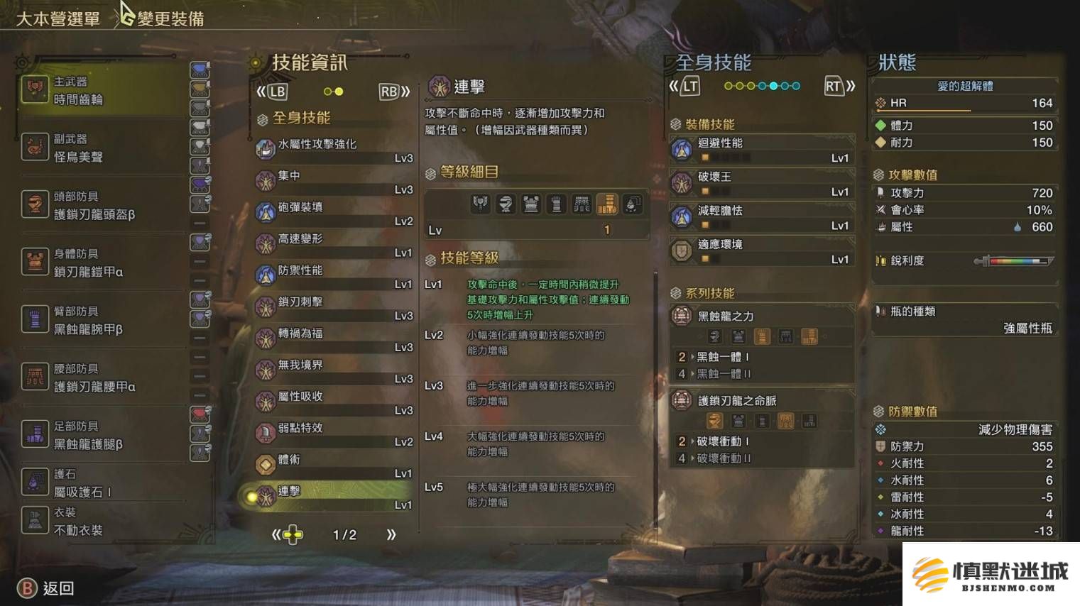 怪物猎人荒野最强解流盾斧装备搭配攻略分享