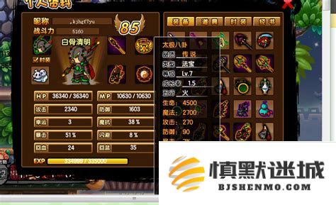 《造梦西游3》青云套装备合成详细攻略与全面解析