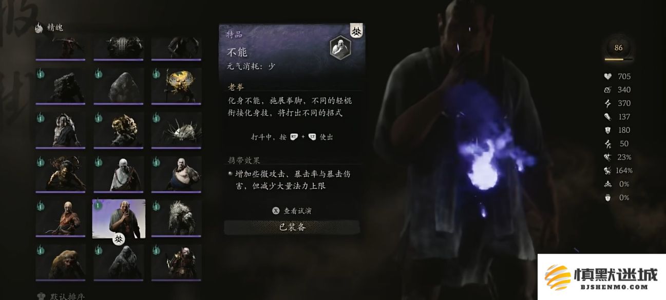 黑神话悟空不能压制流怎么玩