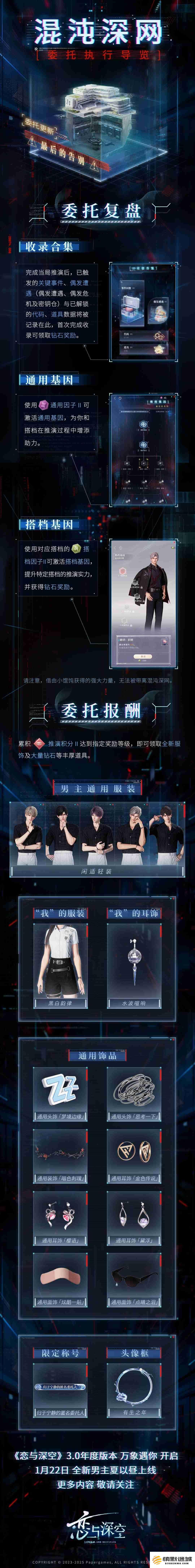 光与夜之恋最后的告别怎么玩