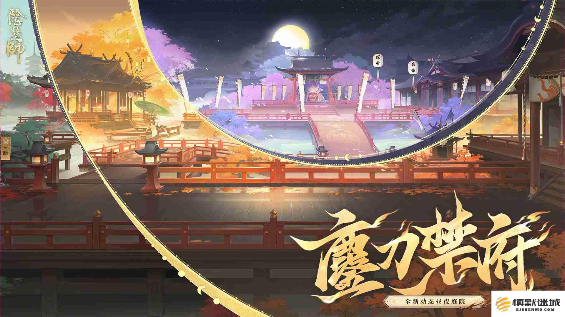 阴阳师游园藏宝怎么玩