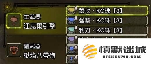 怪物猎人荒野高输出大锤配装技巧与建议解析，提升战斗效率的方法