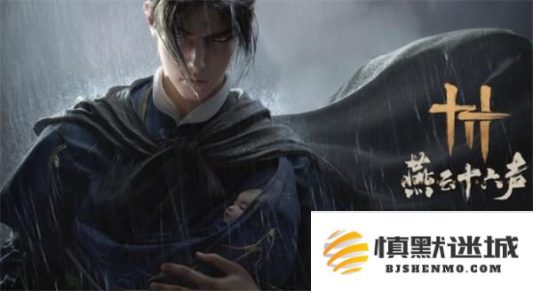 燕云十六声小木牌的获取方法详细分享与攻略