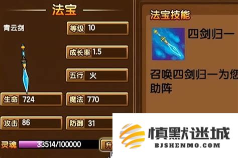 造梦西游5青龙剑进阶所需材料详细解析及获取方法全攻略