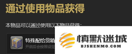 最终幻想14：水晶世界暗斗鱼苗宠物怎么获得