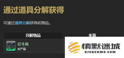 最终幻想14：水晶世界暗斗鱼苗宠物怎么获得