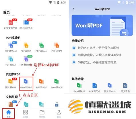 如何将docx文档高效转换为pdf文件，详解docx文件到pdf的转换步骤与方法