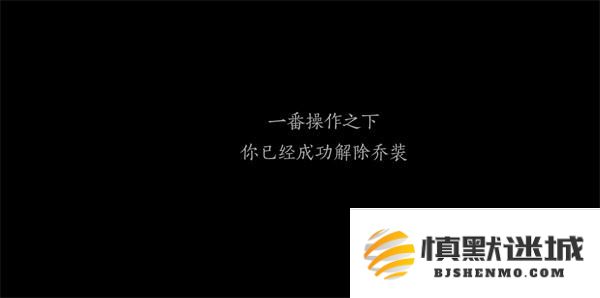 燕云十六声乔装半面有情任务攻略分享
