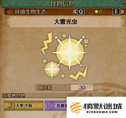 在怪物猎人荒野中寻找大雷光虫的具体位置与攻略