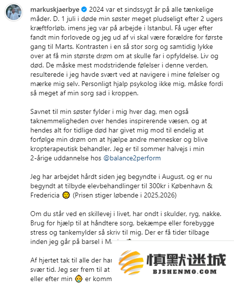 Kjaerbye宣布孩子即将出生