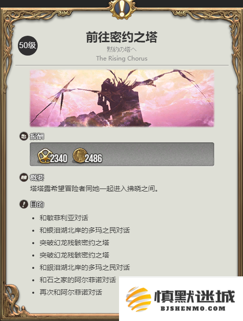 最终幻想14：水晶世界尘世幻龙宠物怎么获得