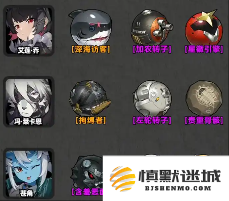 绝区零五星音擎哪些好用