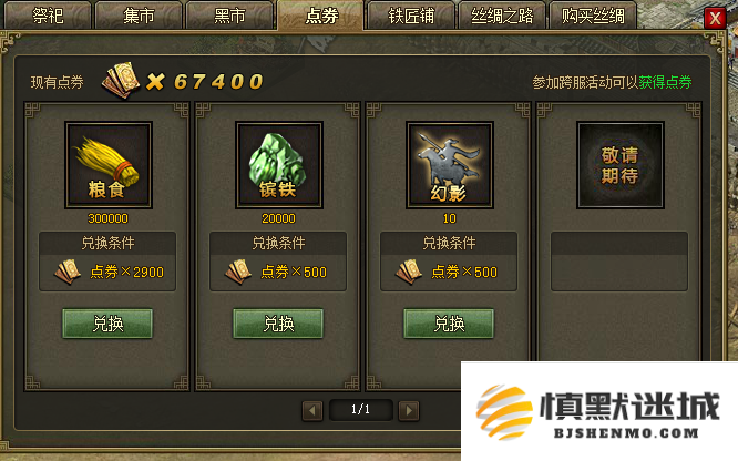 攻城掠地如何提升资源收入