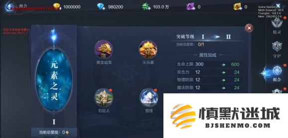 全民奇迹角色属性怎么提升