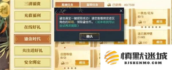 逆水寒手游里如何快速获取鎏金币的有效技巧与方法分享