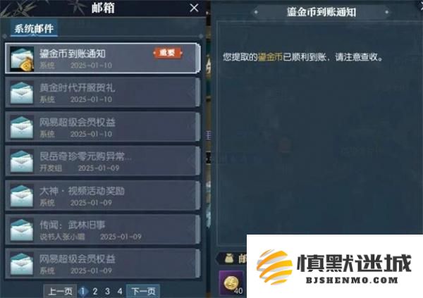 逆水寒手游鎏金币获取方法分享