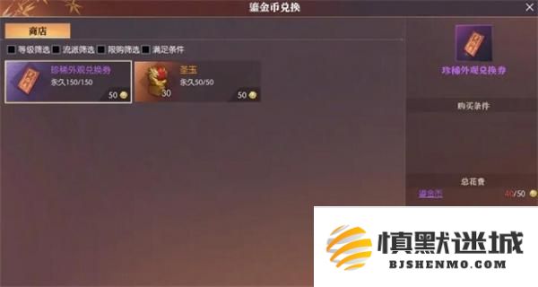 逆水寒手游鎏金币获取方法分享