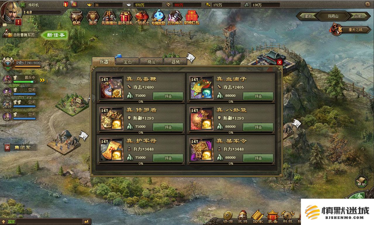 攻城掠地童关战神副本怎么打