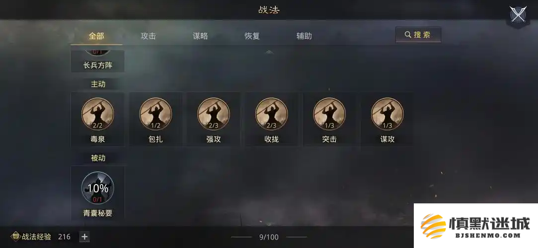 《率土之滨》中四星李儒角色如何进行最佳搭配攻略
