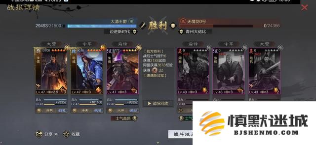 率土之滨四星李儒怎么搭配