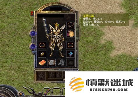 热血传奇中最强极品装备排行榜，揭示游戏内最具实力的装备推荐