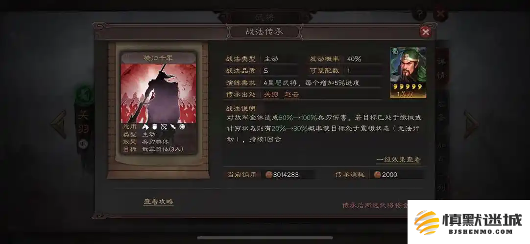 三国志战略版里的扫荡有什么用