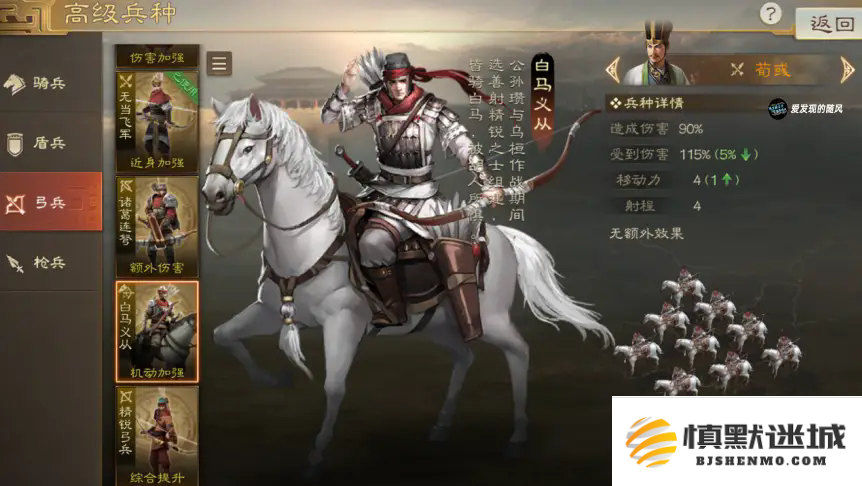 三国志战略版兵种等级有什么用