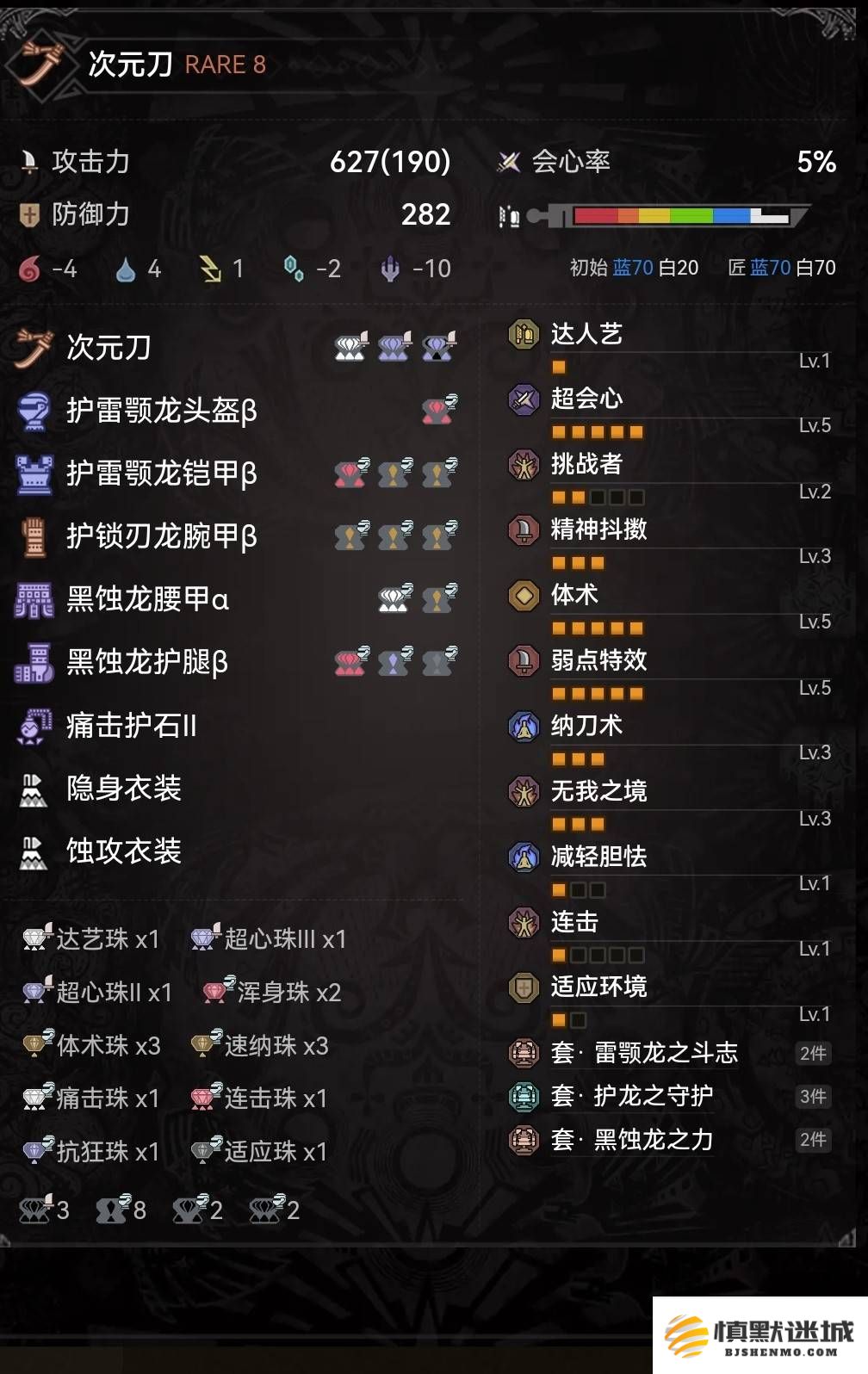 怪物猎人荒野太刀百会配装推荐，极限体术技能满满打造全能战斗力