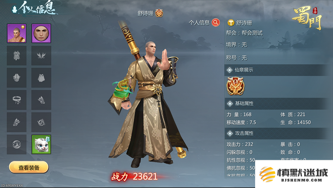 蜀门手游百花职业选择最佳武器推荐，助你在游戏中取得更大成功