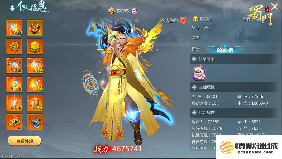 蜀门手游百花用什么武器好