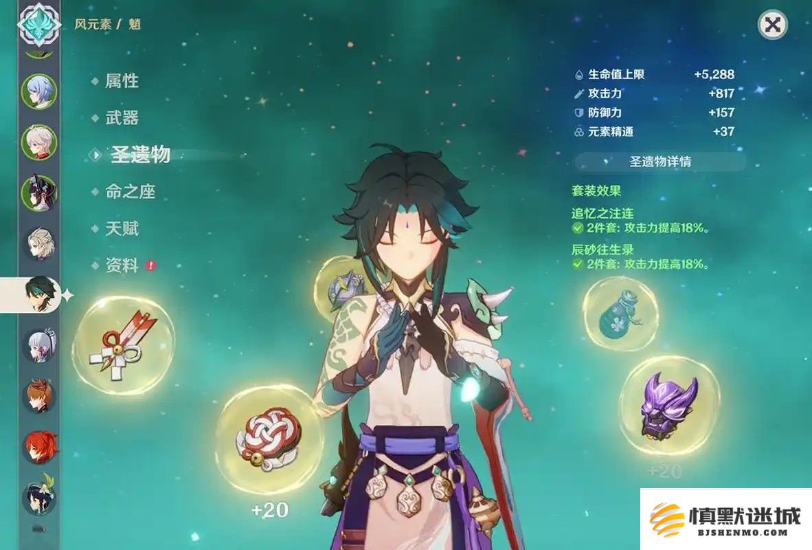 在《原神》中如何有效使用魈的技能与战略，提升战斗表现与团队协调性