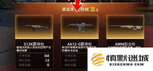 和平精英年兽模式怎么通关