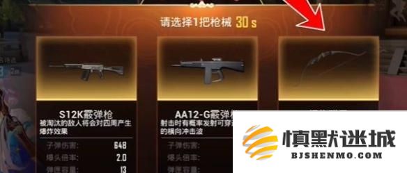 和平精英年兽模式怎么通关