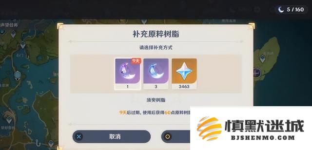 原神里浓缩树脂怎么用