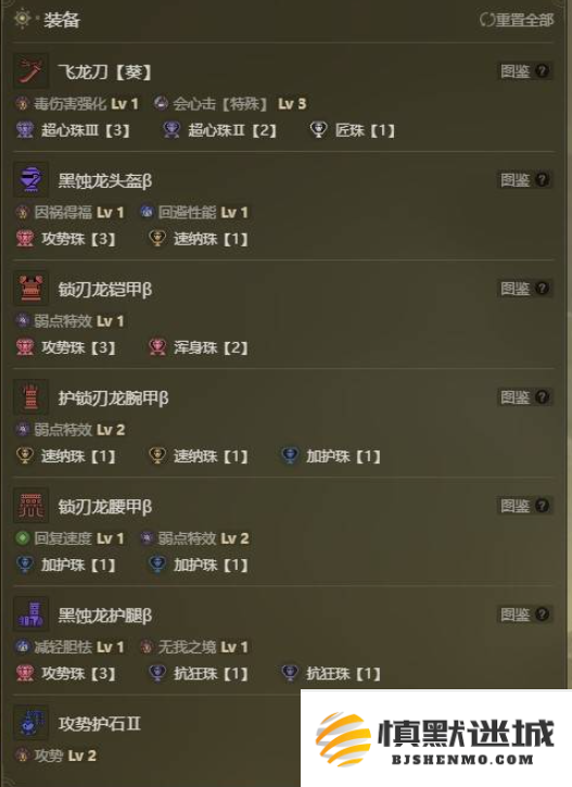 怪物猎人荒野攻势高会心输出太刀最佳配装推荐方案