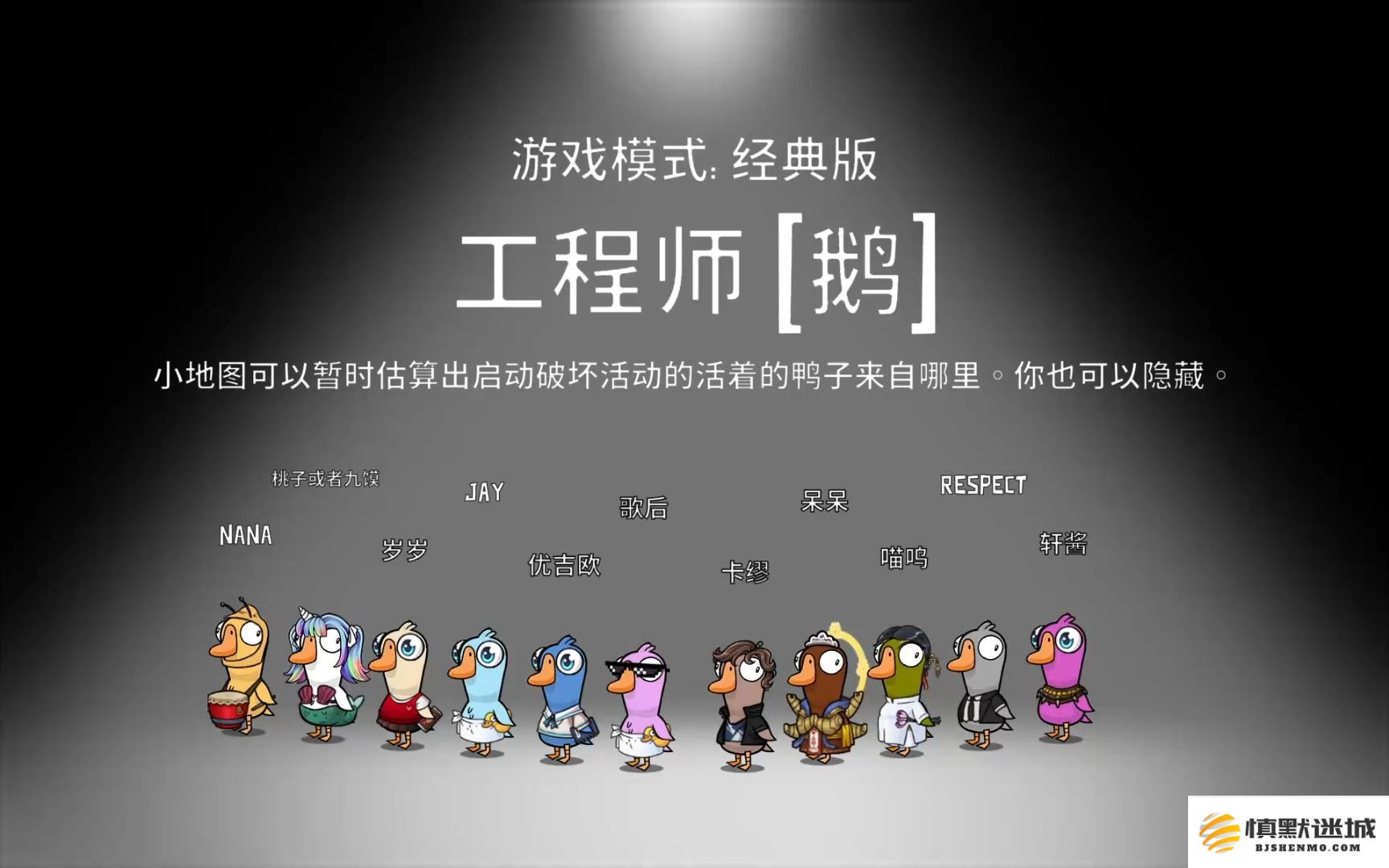 鹅鸭杀游戏中哪些角色是能够穿上盔甲来提升防御能力的呢？